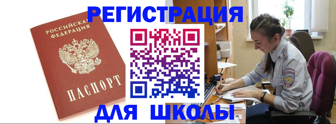 временная регистрация гарантия в Семикаракорске