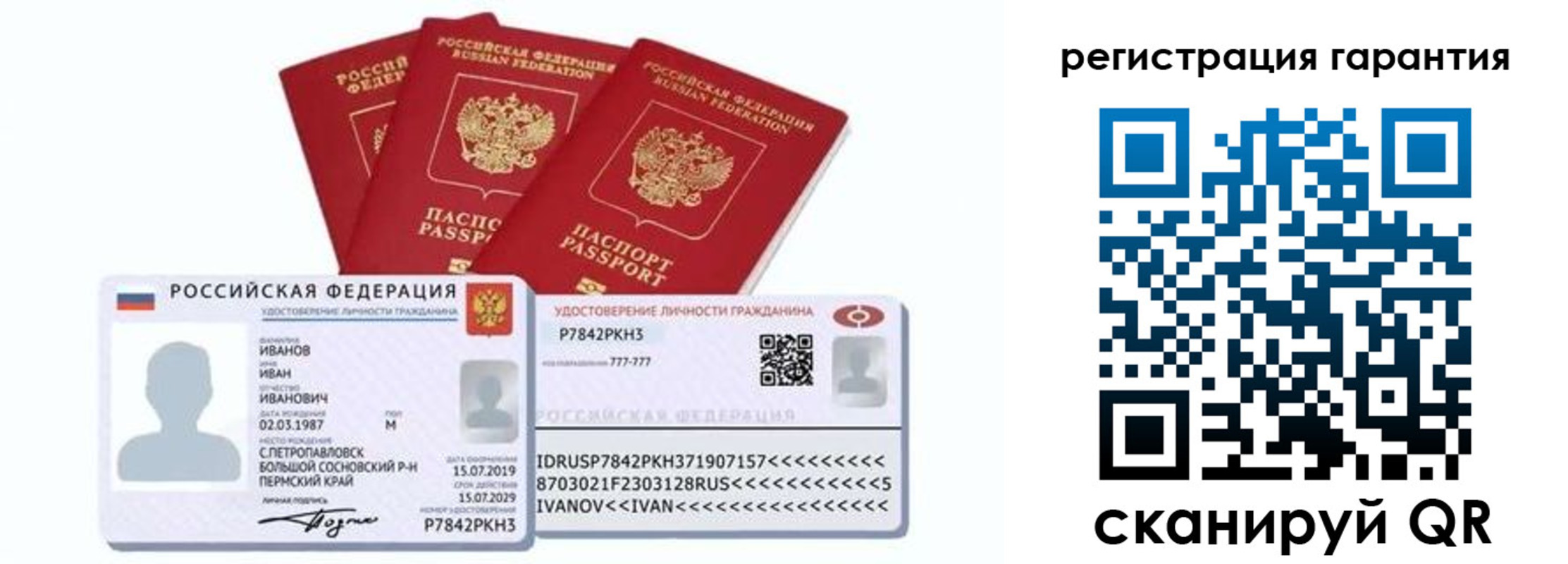 прописка штамп в Семикаракорске