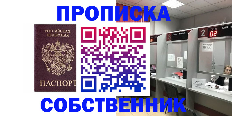 прописка для военкомата в Семикаракорске