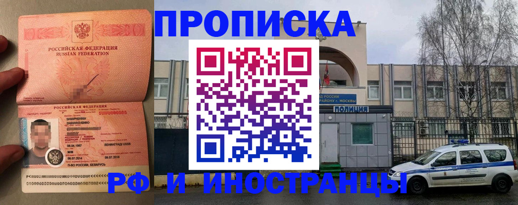 временная регистрация собственник в Семикаракорске