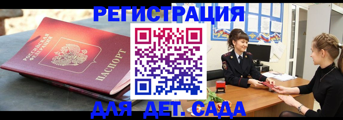 временная регистрация собственник в Семикаракорске